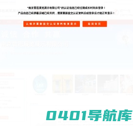 主营：展览设计 展览搭建 展厅设计 展会展台设计-南京雷思展览展示有限公司