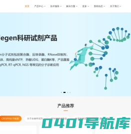生物试剂. 蛋白酶原料. 创新产品供应商 - Powered by hylegen.com_海禾西生物