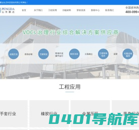 煤化工,石油化工净化吸附用活性炭,氧化锌脱硫剂净化材料生产厂家山东鹏达生态科技股份有限公司
