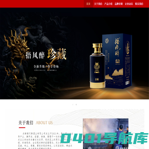 捂风醉官网