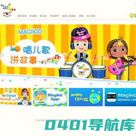 魔力小孩--发现孩子的魔力，专注儿童移动学习。