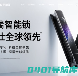 凯迪仕智能锁-智能指纹锁十大品牌-智能门锁-指纹锁-智能锁加盟
