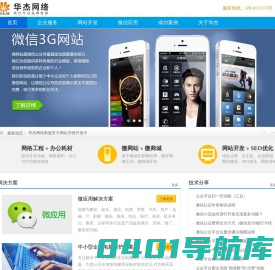 广东华杰传媒科技有限公司
