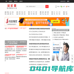 词屋网 - 精选诗词短文,美文摘抄,美文美句,励志句子