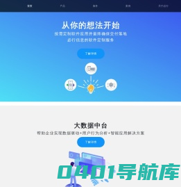 必行信息 | 软件定制服务_大数据中台_物联网解决方案_云办公_现场服务管理_企业级门户