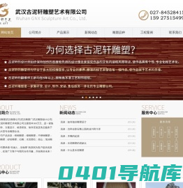 武汉雕塑厂|武汉雕塑公司|湖北雕塑厂|雕塑制作厂