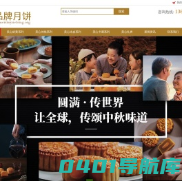 美心月饼-香港美心月饼-美心月饼官网-美心月饼官网