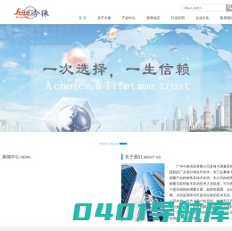 广州今徕仪器有限公司