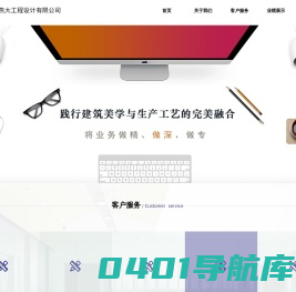 燕大设计院——国家甲级设计资质，百人以上设计师团队
