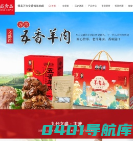 滑县九代文盛食品商贸有限公司