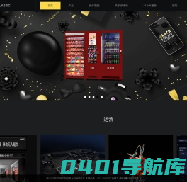 伊维特（宁波）智能科技有限公司 无人售货机 自动售货机 无人超市 售货机  生产厂家 无人售货机 自动售货机 无人超市  自动贩卖机 宁波无人售货机厂家 宁波自动售货机厂家 无人售货柜 智能售货柜 自动售货柜