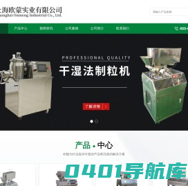 实验室小型干法制粒机_干法造粒机生产厂家报价 - 上海欧蒙