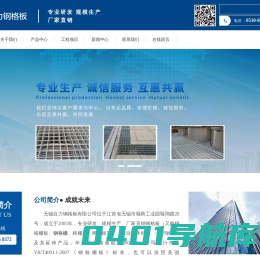 格栅板钢格栅_镀锌钢格栅_钢格板厂家-无锡自力钢格板有限公司