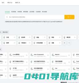 优选目录导航_汇聚权威网络资源_发现优质网站新去处 - 优选目录