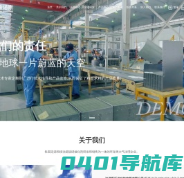 北京迪诺斯环保科技有限公司_首页_迪诺斯环保科技