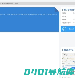 朴席镇政务服务网