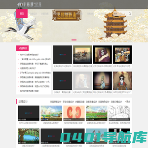 动画制作、动漫IP制作、MG动画制作、三维科普动画片制作、动画制作公司-黄鹤楼动漫动画片设计制作公司
