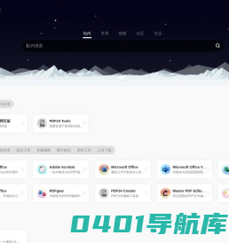 佩奇工具箱 | 您的免费优质软件宝库，分享安全可靠的优质在线工具的导航网站！