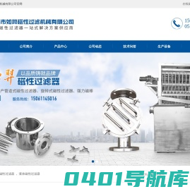 磁性过滤器,管道过滤器_常州市如羿磁性过滤机械有限公司官方网站