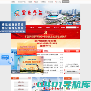 常州青年网