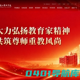 广西艺术学院