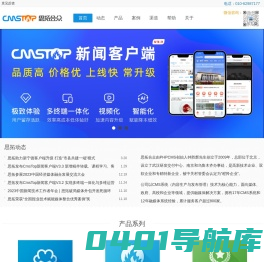CmsTop-顶级融媒体解决方案提供商（CMS系统）-思拓合众