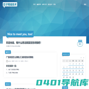 编程语言,前沿技术 - 巨子网络技术