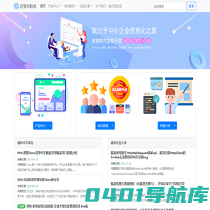 迈宝伦科技-承接软件定制开发_迈宝伦科技