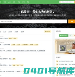 云家谱网[yunjiapu.com]，一个您分享家族文化，寻根问源，认祖归宗的地方！ - 云家谱网问答社区