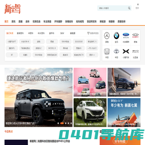 新座驾 - 选车用车玩车实用指南