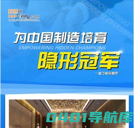 制慧网 1mfg.com | 制造业竞争力提升平台