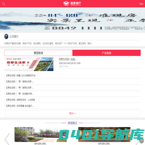 亚泰地产