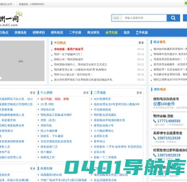 鄂州一网