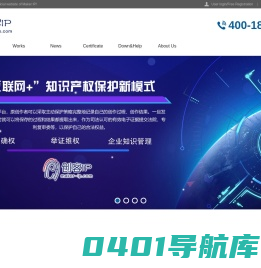 创客IP-“互联网+”知识产权保护联盟