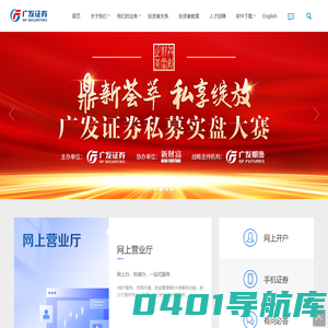 广发证券