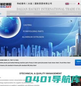 大连华屹国际贸易有限公司 International metal sourcing & supply chain management