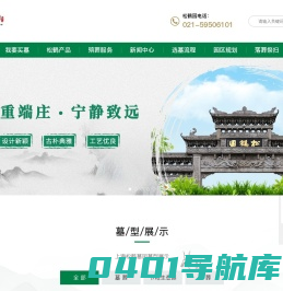 墓园_上海墓地_嘉定公墓_上海墓地价格查询-松鹤园官网