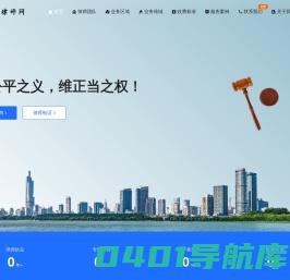 江苏律师咨询免费24小时在线 - 江苏律师网