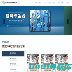 湖北新球环保设备有限公司