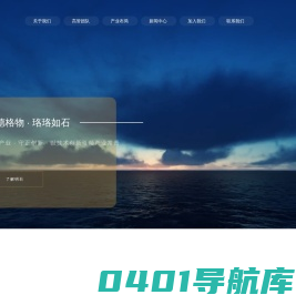 明石创新技术集团股份有限公司