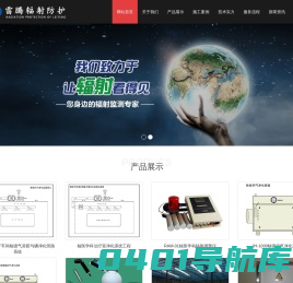 湖南长沙射线、辐射、放射防护工程、核磁屏蔽门窗、辐射检测仪器、工业探伤防护铅门房