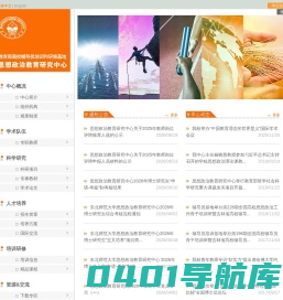 思教中心