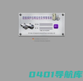 阳极保护远程监控及预警系统