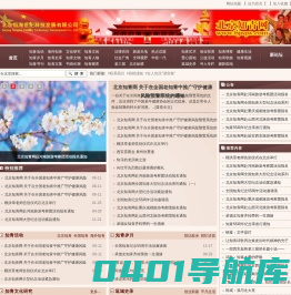 北京知青网