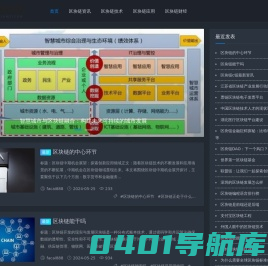 财来区块链百科知识 - 您的区块链学习与应用指南