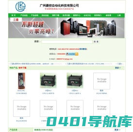 欧姆龙(OMRON)