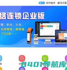 会员卡管理系统_会员管理软件_连锁会员积分系统_商家联盟-智络店铺会员管理专家