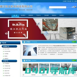 镇江凯文机电科技有限公司提供铝合金走线架|综合支吊架|成品支吊架|组合式支吊架