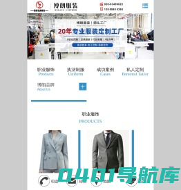 四川博朗服装有限公司