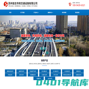 厂区划线「苏州供应商」减速带,橡胶护角,反光镜-俊志市政交通标志牌